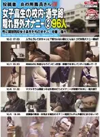 TASH-038 - A Posting By The Janitor On Fire. S********ls Masturbating In School And In Public 2 96 Girls