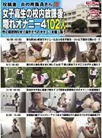 TASH-062 - A Posting From The Janitor On Fire. The S********ls' After School Secret Masturbations 4. 102 Girls