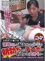 TASH-184 - Boy's School Dorm: This Boy's Morning Wood Is Unusually Big... 