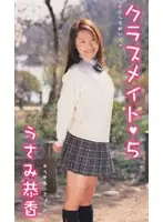 tc005 - My Classmate 5