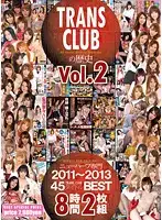 TCD-124 - The History Of TRANS Club Vol. 2 - Transsexual Specialty 2011-2013: The BEST 8-Hours From 45 Titles