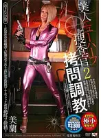 TCD-159 - The Beautiful Transsexual Investigator's T*****e And Breaking In 2. Erased Memories-Confined, Hung Upside Down, T*****ed With High-Voltage Current, Anal Fucking, T*****e & R**e And 2 Screaming Ejaculations!! Miran