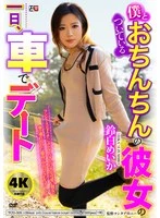 TCD-305 JAV Movie