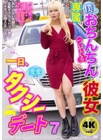 TCD-344 JAV Movie