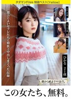 TCHB-046 JAV Movie