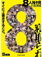 TCHB-054 JAV Movie