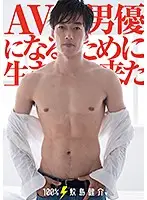 TCHR-018 - 100% Kensuke Samejima