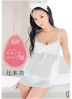 TEAM-061 JAV Movie