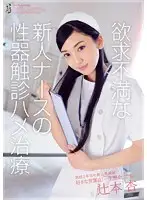 TEAM-062 JAV Movie