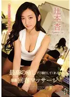 TEAM-068 JAV Movie