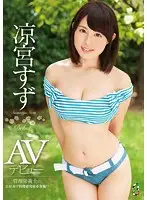 TEAM-072 - Suzumiya Suyu JAV Debut