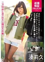 TEAM-085 - Is Riku Minato Really A Freak?! Private Sex Footage Secretly Captured At Home