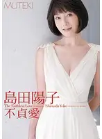 TEK-034 - Unfaithful Love Yoko Shimada