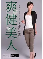TEK-046 - Elegant Beauty Saryu Usui