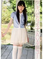 TEK-051 - Akihabara Cafe Girl's Porn Debut Mirai