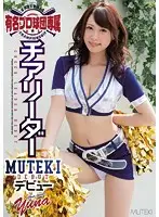 TEK-069 - Famous Pro Baseball-Exclusive Cheerleader's MUTEKI Debut