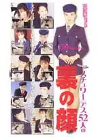 tgo001 - 52 Stewardess' Other Face