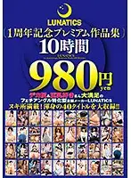 TICS-001 - LUNATICS 1 Year Anniversary Premium Works Collection - 10 Hours, 980 Yen