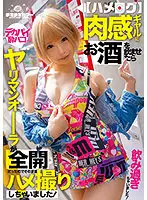 TIKB-115 JAV Movie