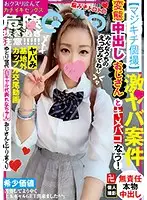 TIKC-031 - (Extremely Perverted Recording) Time For Rough Raw Sex With This Perverted Old Man!