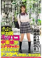 TIKM-010 - [For Middle-Aged Men] A Girl With A Big Ass Is Addicted To Aphrodisiac Sex. She Gets Fucked By A Bare Dick And Orgasms Repeatedly. Dirty Creampie Sex.