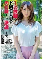 TIKP-037 - We're Dispatching A Beautiful Maso Married Woman Out As A Flesh Fantasy Sex S***e For All The Raw Sex You Can HAndle. Moe Sakurai