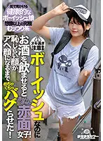 TIKP-064 - She's Boyish, But When You Give Her A D***k, She Blushes With Delight! I Made Her Bug Out Like Crazy Until Her Embarrassed Face Turned Into A Pouting Face!
