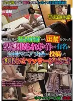 TNB-005 - Cuckold Massage Video Uploaded to a Certain Famous Cuckold Couple Voyeur Website That Was Banned from the Hot Springs Near Kanto