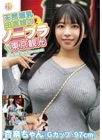 TNJS-001 JAV Movie