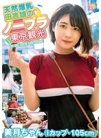 TNJS-003 JAV Movie