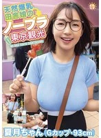 TNJS-004 JAV Movie