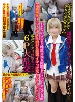 TNOZ-039 -  [Small body with huge G-cup tits] Super talented, 140cm tall cosplayer, saliva exchange with all the uncles, long deep kisses, and a complete awakening of the masochist [Continuous deep throat cumshots & screaming orgasms with power pistons] The best titty fuck, narrow ejaculation sex, 6P orgy