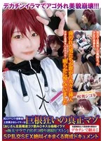 TNOZ-043 -  A beautiful cosplayer who came to Tokyo for the first time to participate in a doujin event is a true masochist who is crazy about big dicks [All the old men swallow saliva and give deep kisses & sob blowjobs → their uteruses are beaten with huge dicks and piston-like movements] A documentary of a 5P orgy where a sex-ignorant country girl is toyed with by a big city dick and screams and cums over and over again