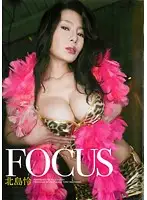 TONY-003 - FOCUS ()