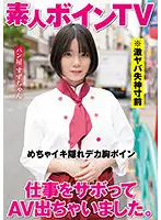 TPIN-010 JAV Movie