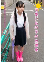 TPIN-037 -  That cute girl's after school Lara Kudo