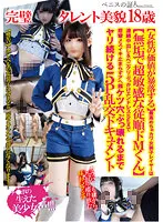 TPNS-003 -  Perfect Talent Beauty 18 Years Old A Womans Value Crashes The Best Super Cute Transvestite Layer Is Innocent And Super Sensitive Submissive De M-kun Continuous Creampie  Penikuri Bukkake Endless SEX Convulsions Cant Stop Mess Orgasms Until The Ahegao Butthole Is Broken 5P orgy document that continues to spear