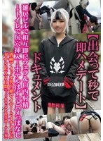 TPNS-027 JAV Movie