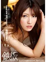 TPPN-002 - Everlasting Pleasure, Smeared With Love Juice. Kanako Ioka