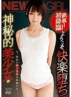 TPPN-189 - Her First Orgasmic Ecstasy! Enter: The Mysterious Beautiful Girl And Her First Experience With The Ultimate Pleasure...