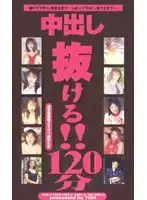 tqh001 - Creampie All In!! 120 min Special - Performances & Selected Super Kinky Girls
