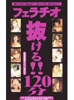 tqh002 - Blowjob All In!! 120 Min Special - Special Performance By Dirty Babes