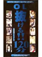 tqh006 - Office Lady All In!! 120 min Special Performance Carefully Selected Lewd Office Ladies