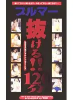 tqh018 - Shorts All In!! 120 min Special Appearance - Ultimate Perverted Girls in Shorts