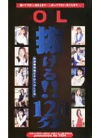 tqh020 - Office Ladies All In!! 120 min Special Performance Extremely Lewd Office Ladies