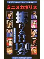 tqh027 - Miniskirt Police All In!! 120 min Special. Starring Super Slutty Miniskirt Police Girls