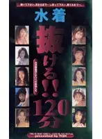 tqh035 - Swimsuits All In!! 120 min Special Appearance - Horny Perverted Swimsuit Girls