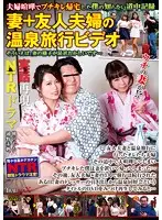 TRUM-001 - A Family Squabble And A Fight Cumming Home, A Video Record Of Something I Didn't Recall On The Road A Video Of My Wife And Another Couple On A Hot Springs Vacation Come To Think Of It, My Wife Has Been Acting Strangely Lately...