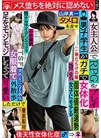 TSF-009 - A Male College S*****t Who Likes To Play RPG Games As A Girl Gets Transformed Into A Female He Won't Acknowledge That He's Been Cumming Like A Bitch, But This Adorable Little Cunt Is Trembling Just From The Excitement Of Walking Outside In A School Uniform Shinichi Yamagishi Hajime