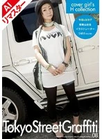 TSG-008ai JAV Movie